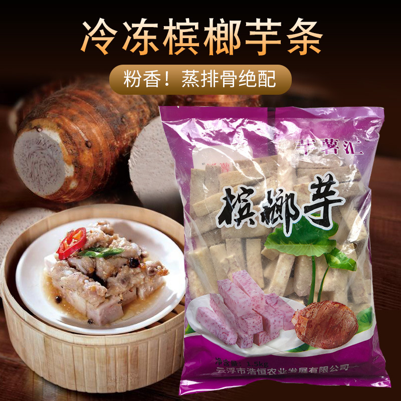 Закуска из полосок бетельного ореха и таро, тушеные свиные ребра в соевом соусе, гарнир для хот-пота, замороженные полоски таро, кубики таро, десерт с молочным чаем, жареная сладкая закуска