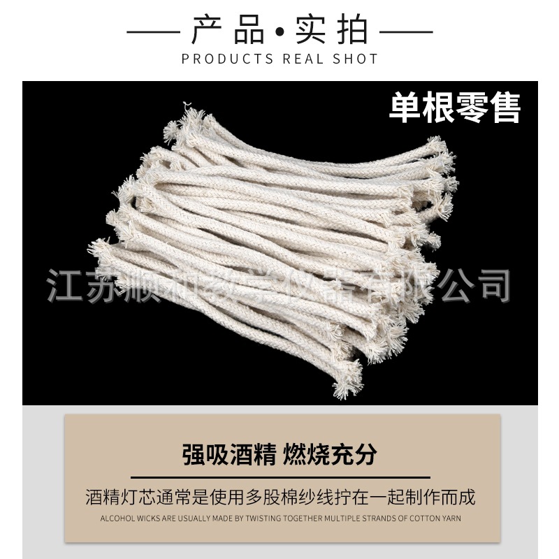 Alcohol lamp cotton wick cotton thread alcohol lamp with 250ml150ml60ml30ml single heating experiment cotton wick