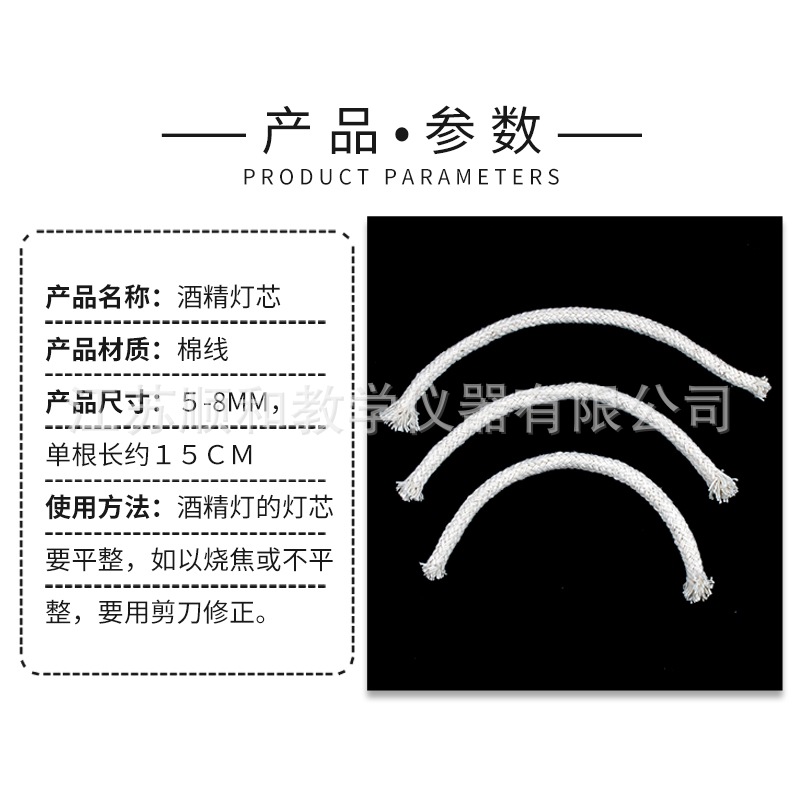 Alcohol lamp cotton wick cotton thread alcohol lamp with 250ml150ml60ml30ml single heating experiment cotton wick