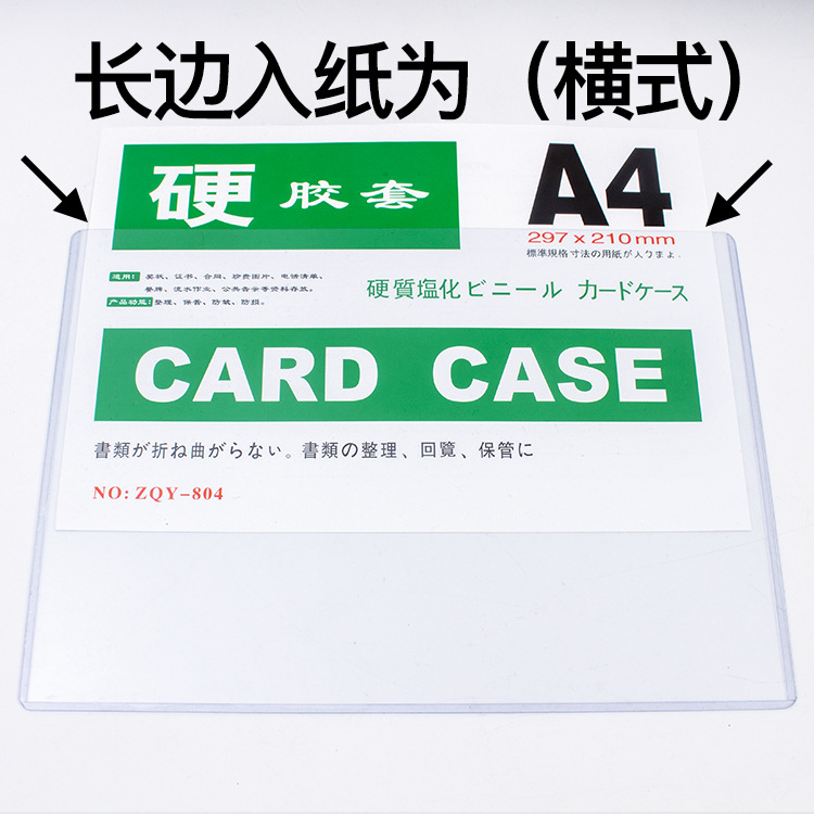 A4 hard rubber cover transparent protective cover pvc card cover billboard transparent hard card cover file protection plastic card
