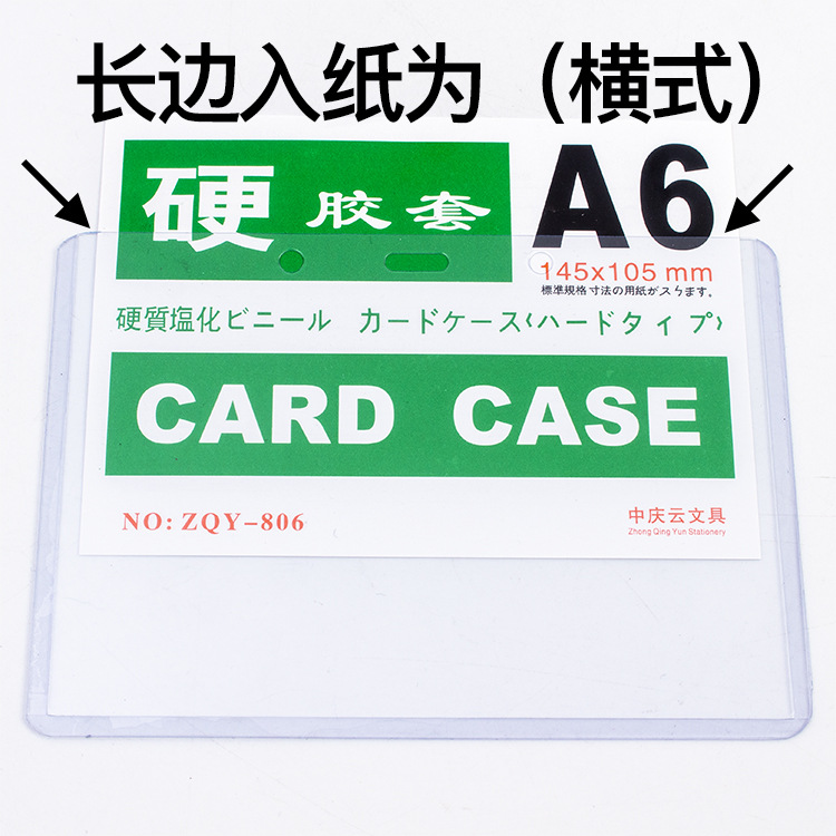 A6 Hard Plastic Sleeve Transparent Document Protective Sleeve Pvc Card Bag Document Sleeve Plastic Hard Card Sleeve Horizontal and Vertical Hard Hard Shell