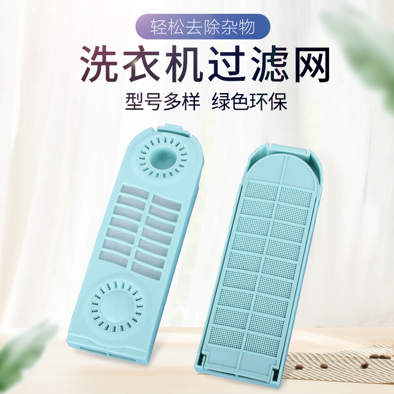 Factory Supply Washing Machine Accessories Filter Net Original Washing Machine Garbage Bag Filter Net Bag Filter Net Box