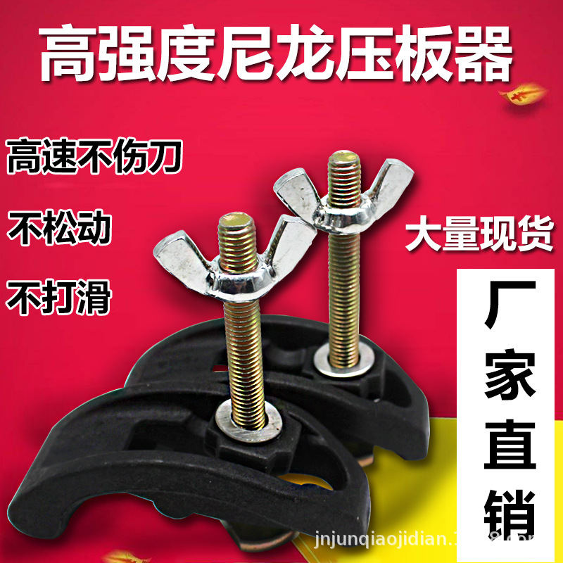 Countertop Plywood Fixed Clip Woodworking Carving Stone Nylon Plastic Aluminum Profile T-Shaped Engraving Machine Bow Pressure Plate