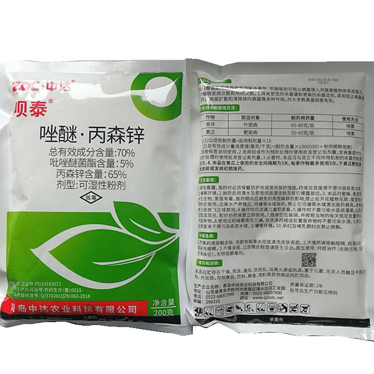 Pyraclostrobin, Pyrazole Zinc, 70% Anthracnose Fungicide, Downy Mildew, Anthracnose, Brown Rot Pesticide