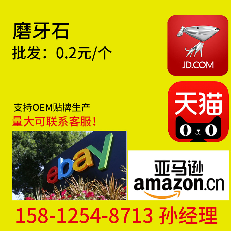 270 free small pet molars stone warehouse rat bear Dutch pig rabbit molars plus calcium molars supplies