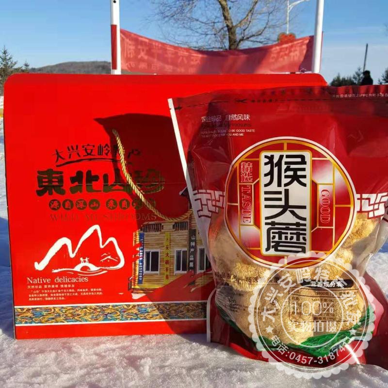 Northeast specialty gift box gift package Shanzhen hazelnut mushroom fungus monkey head Mushroom Mushroom mushroom mountain goods combination 250g * 4 bags