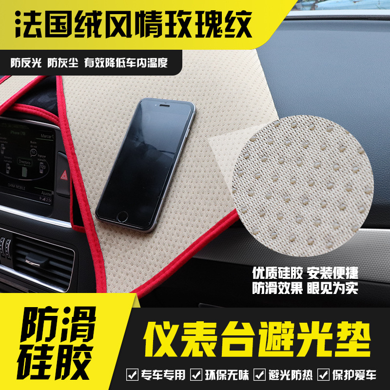 Suitable for Dodge Challenger 15-24 center console instrument panel pad modification sunscreen heat insulation car decoration