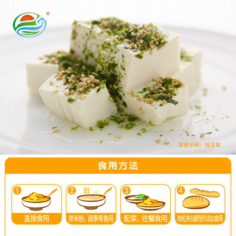 [Mixed flavor] wholesale taste Island fragrant pine Japanese mixed rice material 52g glass bottle seasoning Pine