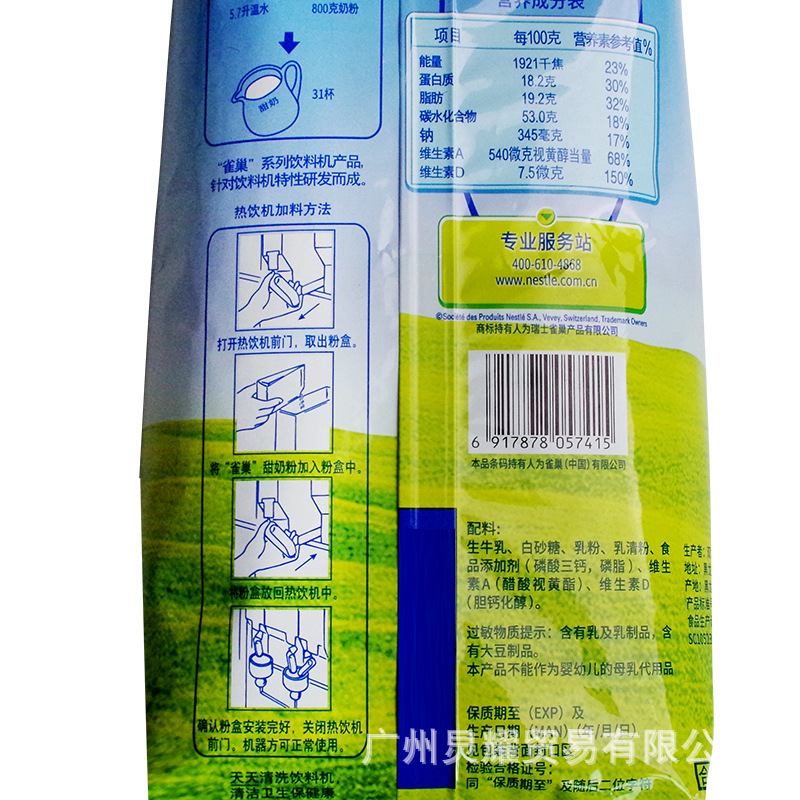 Nestle coffee sweet milk powder 800g adult milk powder teenagers middle-aged and elderly ladies milk powder breakfast