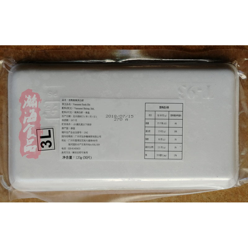 Imported Vietnamese Sushi Shrimp Cooked Shrimp with Head and Shell Removed 3L Frozen Ready-To-Eat Japanese Sashimi Commercial Slices