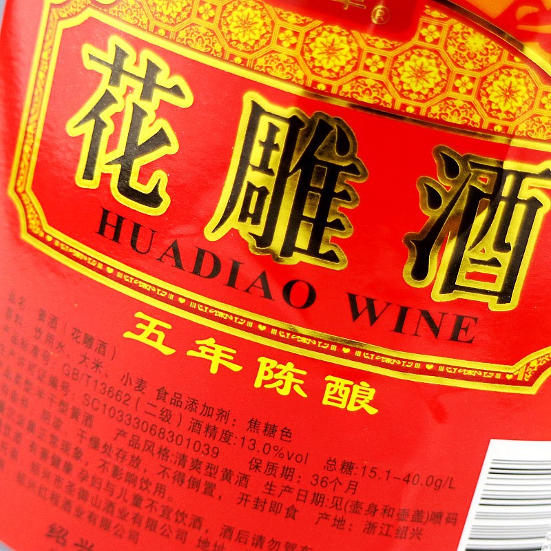 Zhejiang Shaoxing old wine glutinous rice wine huadiao wine Shaoxing rice wine 5kg barrel 2500ml Shaoxing