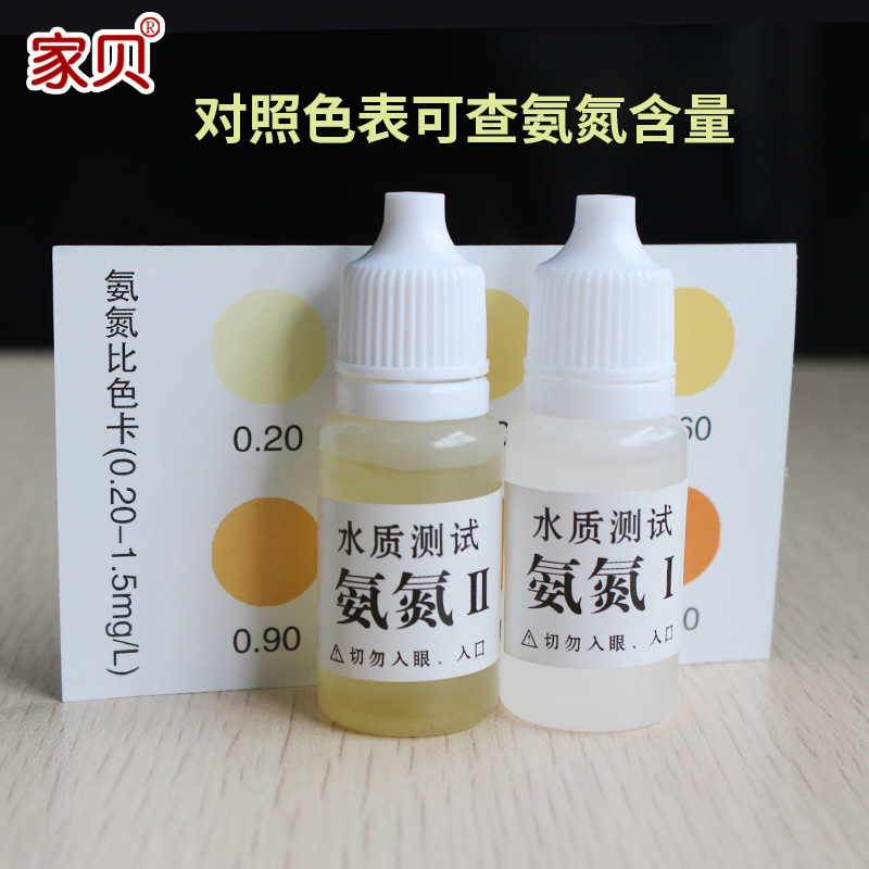 Ammonia nitrogen reagent NH4-N test solution NH3. test agent for aquarium fish water quality detection liquid analysis instrument