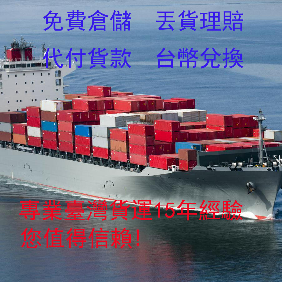 Taiwan Sea Express Delivery Transport Collection to Taiwan Special Lucky Package Delivery Package Delivery Package Delivery to Door Delivery
