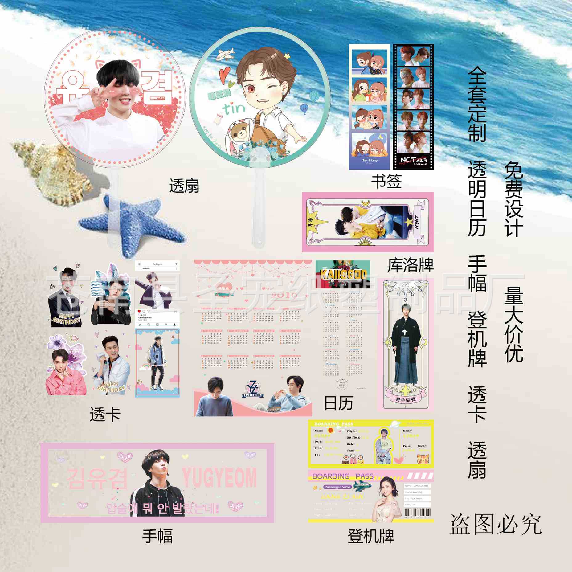 Прозрачный вентилятор в форме лица, 3D решетка, бумажный звездный календарь, ручной баннер, прозрачная карточка, поддержка кастомизации