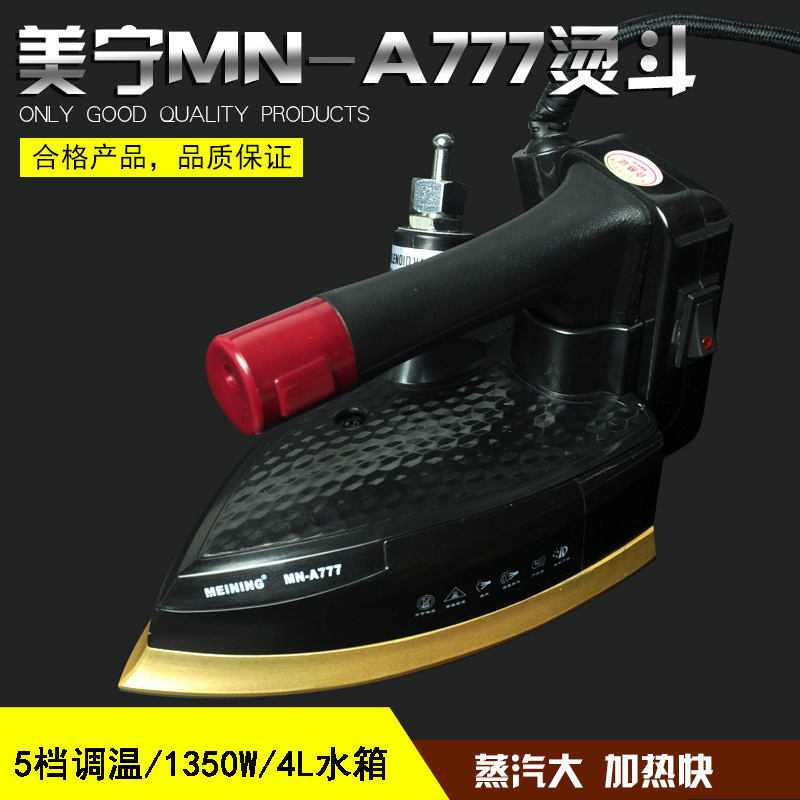 Meining A777 Double Steam Industrial Iron Steam Iron Steam Iron Household Curtain Dry Cleaning Shop