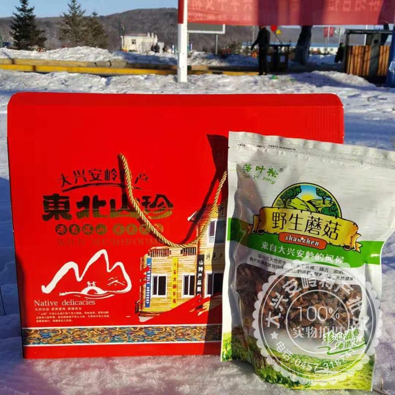 Northeast specialty gift box gift package Shanzhen hazelnut mushroom fungus monkey head Mushroom Mushroom mushroom mountain goods combination 250g * 4 bags