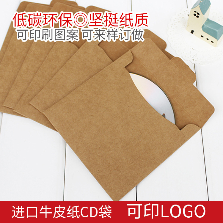 250g imported Kraft paper CD bag Kraft paper bag DJ envelope thick white glue CD
