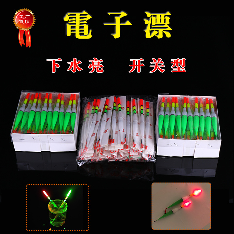 Производители поставляют водостойкий электронный поплавок с ярким пластиковым корпусом ветронепроницаемый светящийся поплавок рыболовные принадлежности