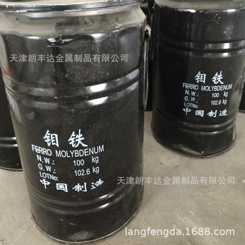 Low Carbon Metal Alloy Furnace Material 50/60 Molybdenum Iron Metallurgical Casting Steelmaking Granules Mo60% Molybdenum Iron Alloy
