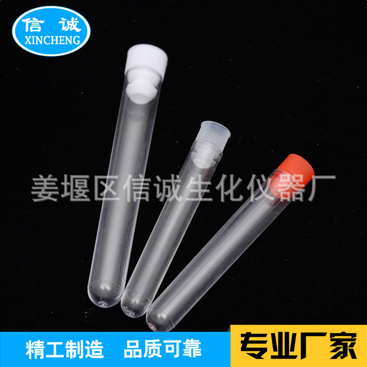 Одноразовая жесткая пробирка из пластика PS 12*60 12*75 12*100 15*100 бесплатная пробирка