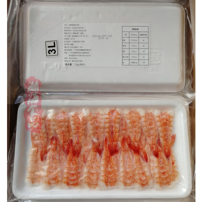 Импортные вьетнамские суши-креветки, вареные, с удаленной головой и панцирем, 3L, замороженные, готовые к употреблению, японские сашими, коммерческие ломтики