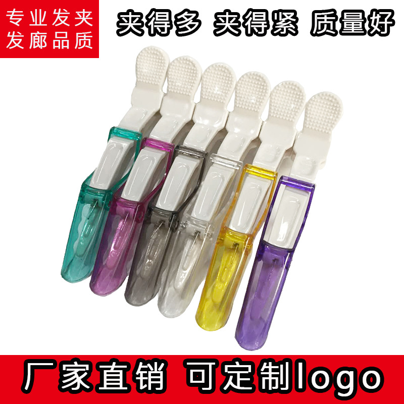 Factory in stock hair supplies crocodile clip plastic crystal hair salon positioning hair clip color duckbill clip printed logo