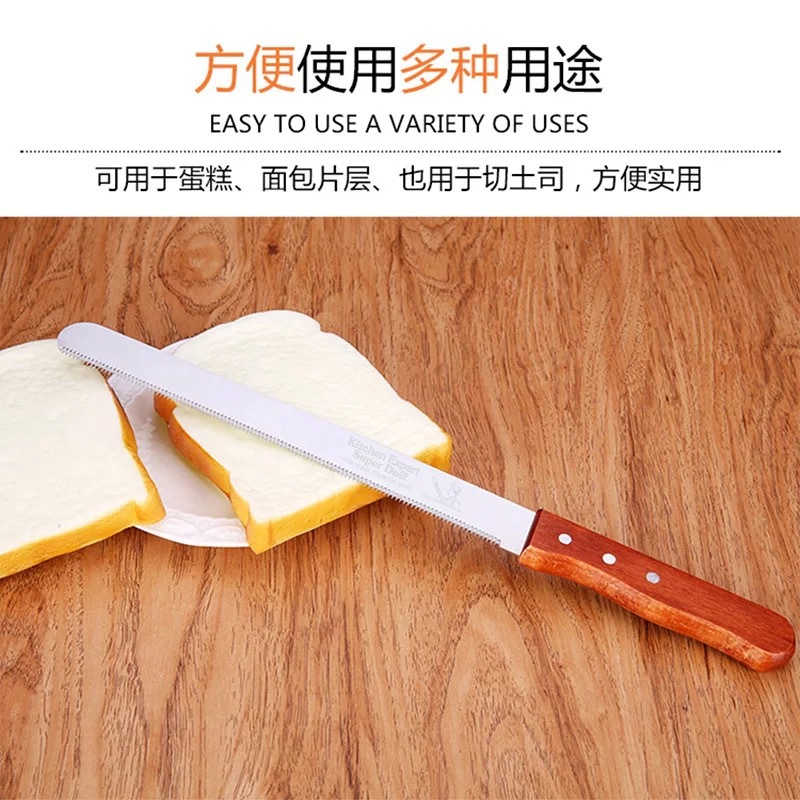 Wooden Handle Cake Knife Serrated Knife Bread Knife Toast Cutter Fine Tooth Knife Coarse Tooth Knife Smooth Knife