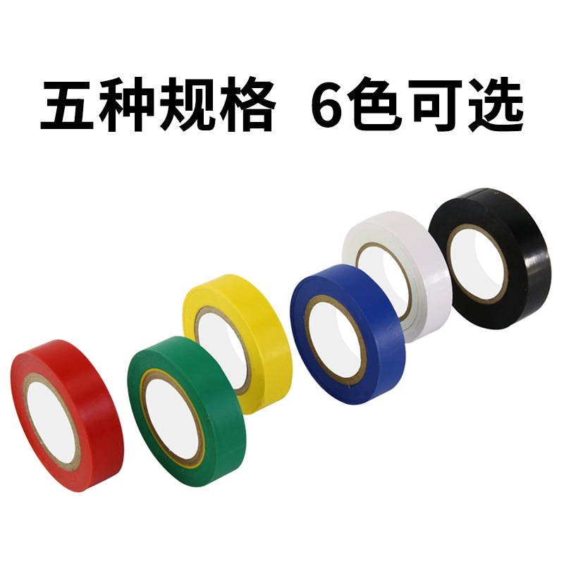   Cross-Border Supply Factory Direct Sales Pvc Electrical Tape Insulating Tape Wholesale