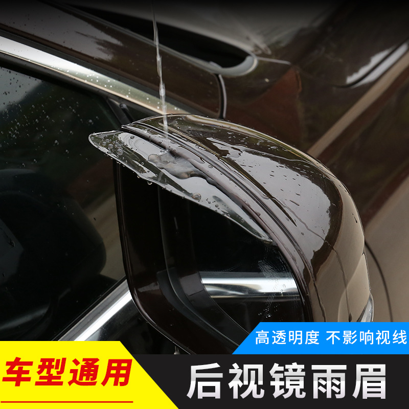 Защита зеркала от дождя (2 штуки), хорошее качество