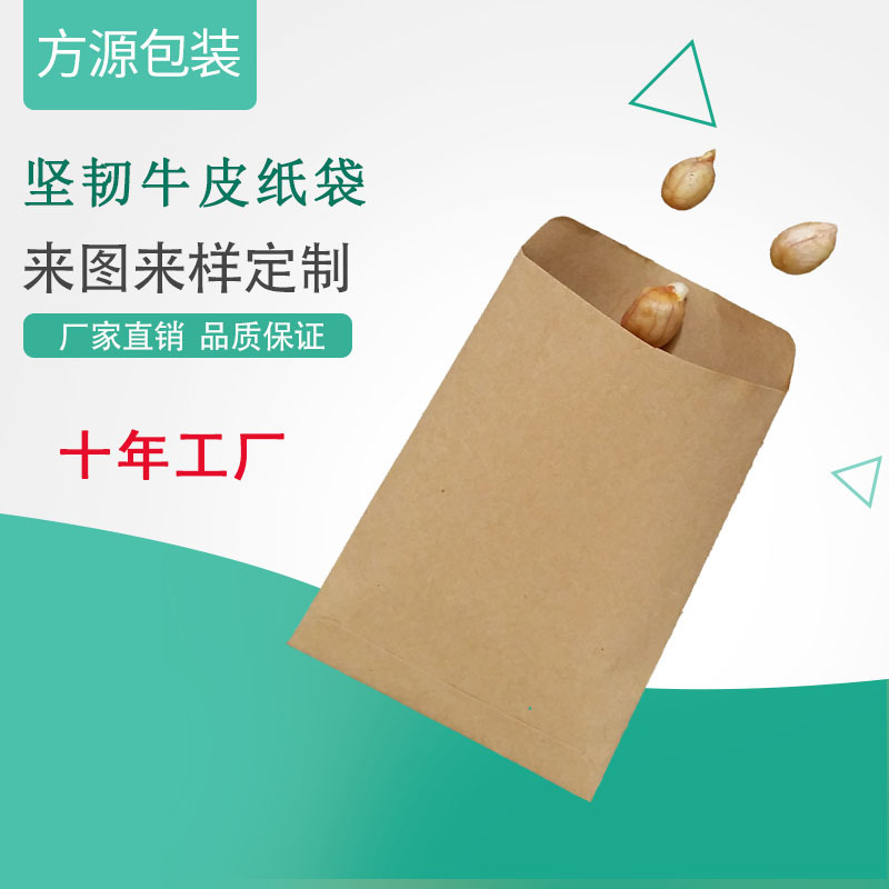 Factory wood pulp seed bag financial salary bag Post office yellow Kraft paper Chinese envelope bag 6*10
