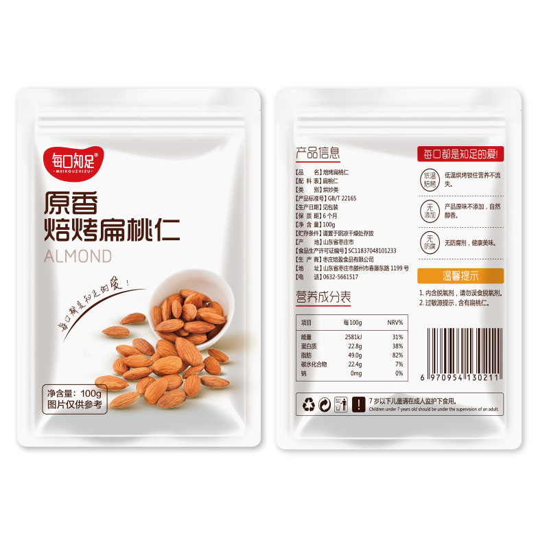 Baked Sweet Almond American NPX grade Almond 100g daily nut raw material original flavor baked cooked Almond