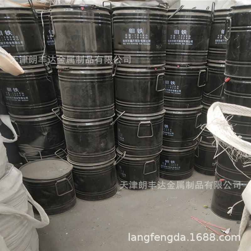 Low Carbon Metal Alloy Furnace Material 50/60 Molybdenum Iron Metallurgical Casting Steelmaking Granules Mo60% Molybdenum Iron Alloy