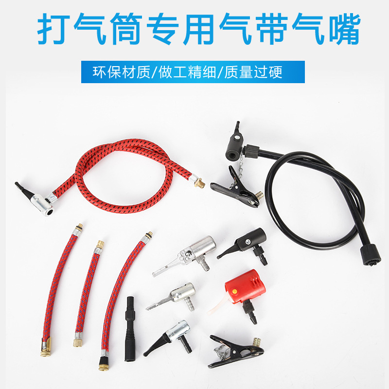 Аксессуары для насосов для велосипедов, пластиковый надувной шланг, насос с резиновым шлангом