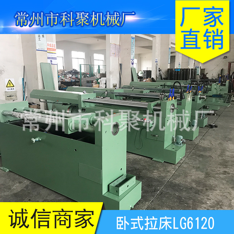 Changzhou Manufacturers Supply Lg6120 Horizontal Hydraulic Internal Lathe 20t Spline Lathe Inner Hole Keyway Hydraulic Lathe