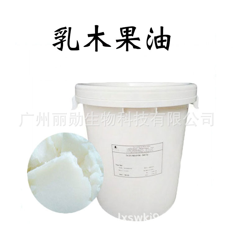 French Lovea Shea Butter Shea Butter 1kg Minimum Order