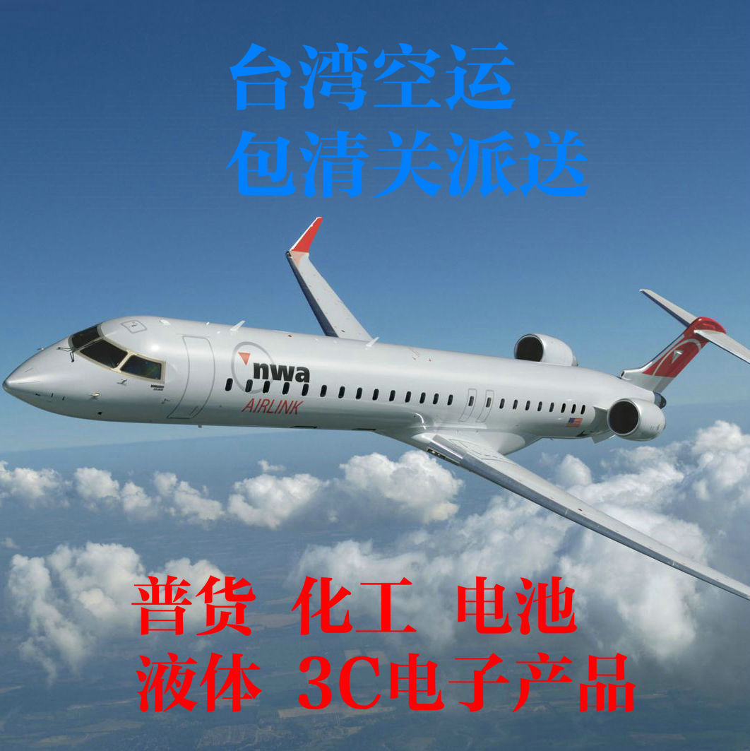 Taiwan Sea Express Delivery Transport Collection to Taiwan Special Lucky Package Delivery Package Delivery Package Delivery to Door Delivery