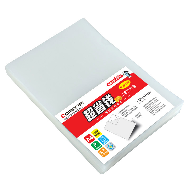 Qixin L-Shaped Transparent File Sleeve Two-Page File Sleeve Single-Chip Folder A4 Single-Page Folder E310-1