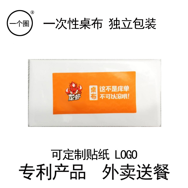 Одноразовая скатерть в индивидуальной упаковке, для доставки еды, прямоугольная, водо- и маслостойкая, оптовая продажа