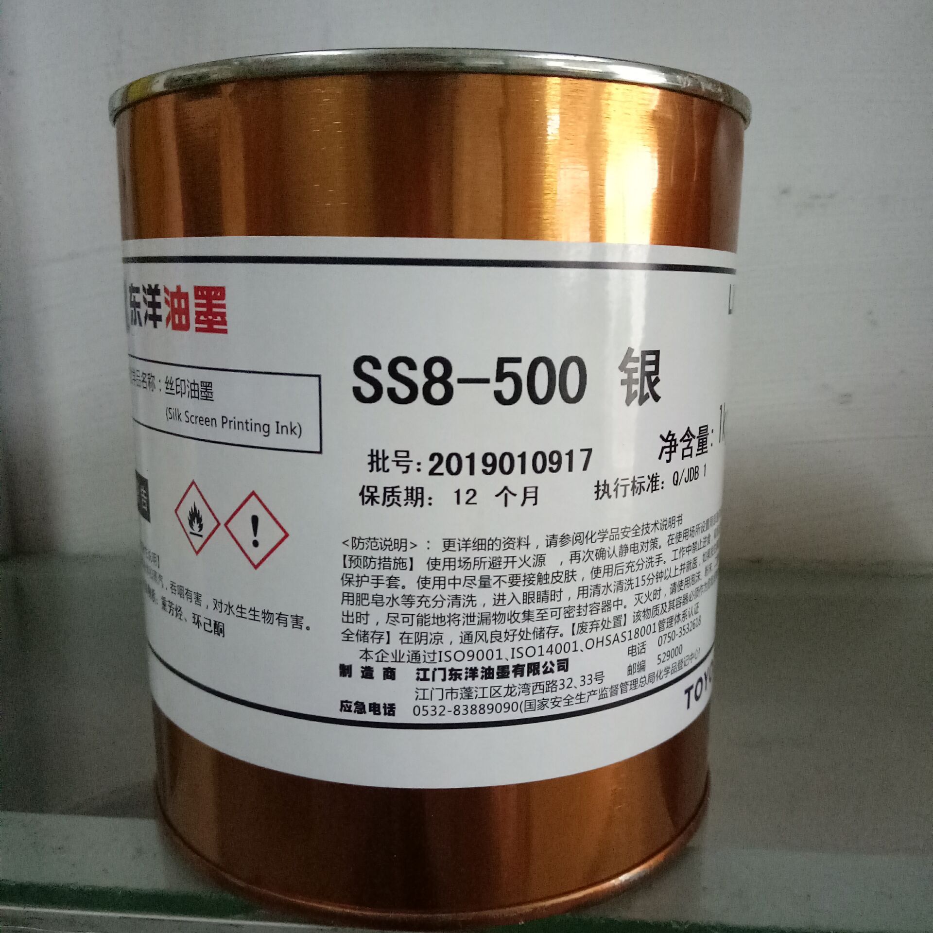 Toyo Pvc Ink Toyo Ink Ss-8000 Series Bright