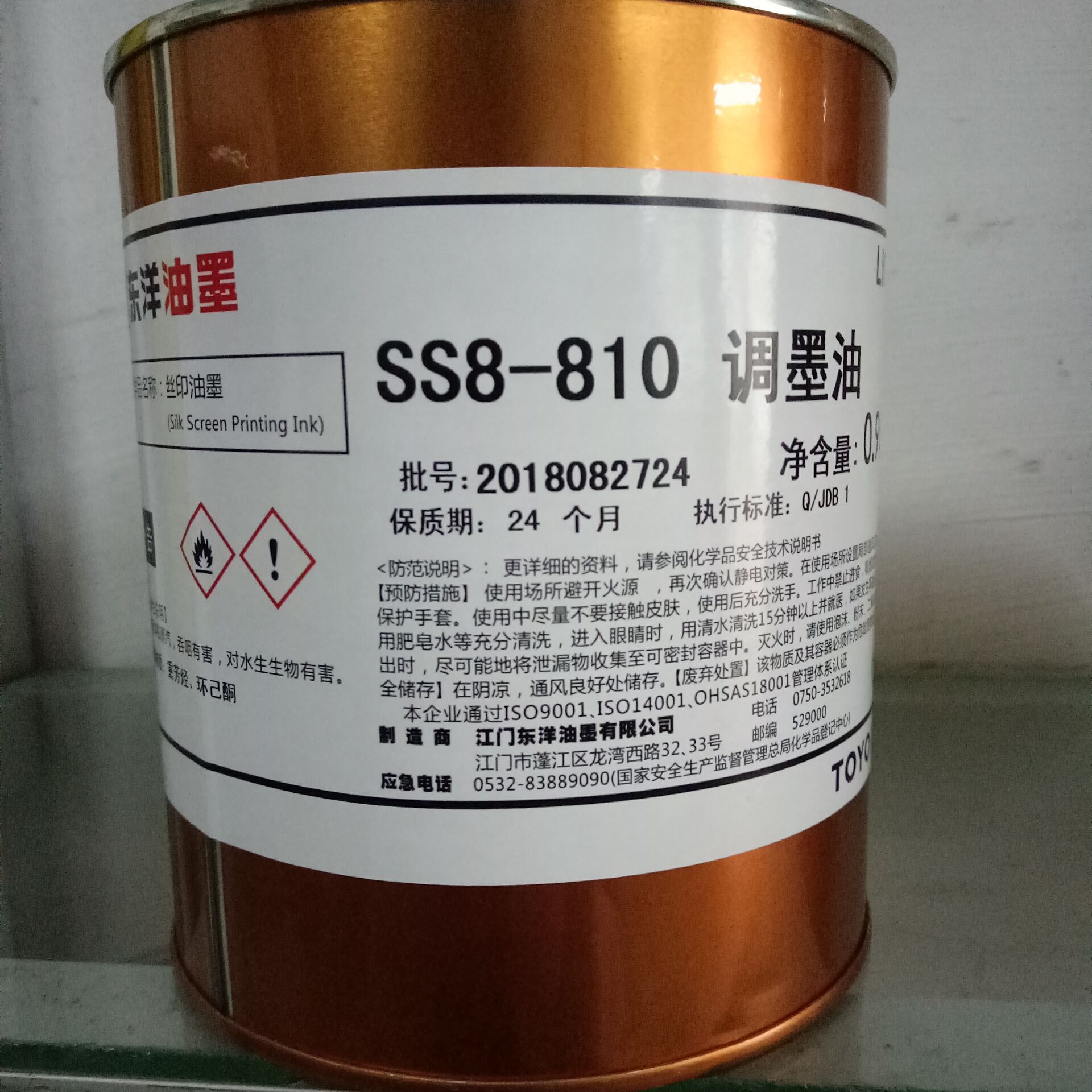 Toyo Pvc Ink Toyo Ink Ss-8000 Series Bright