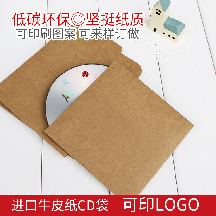 250g imported Kraft paper CD bag Kraft paper bag DJ envelope thick white glue CD