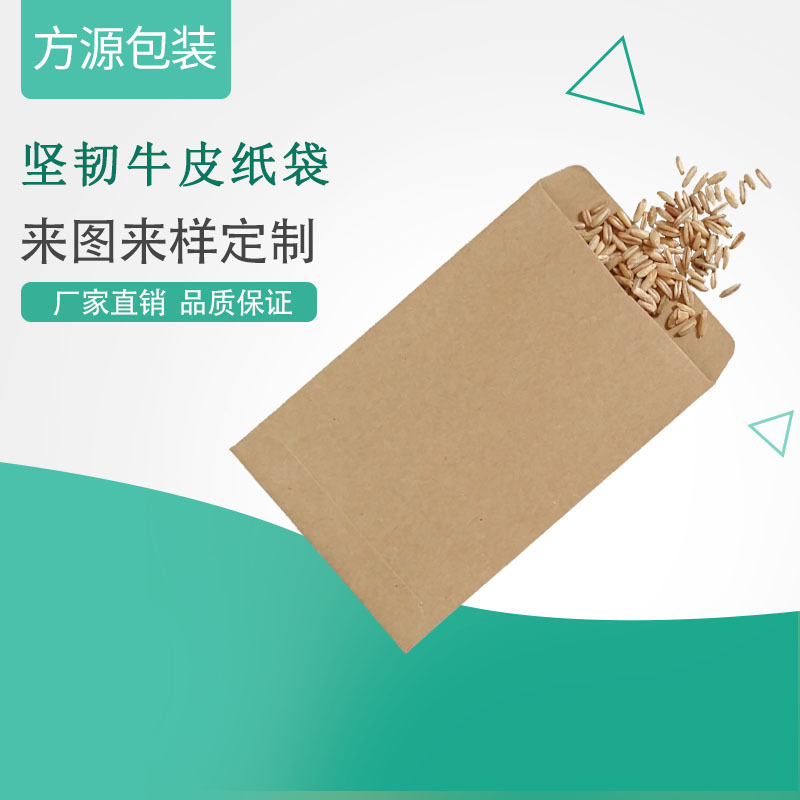 Factory wood pulp seed bag financial salary bag Post office yellow Kraft paper Chinese envelope bag 6*10