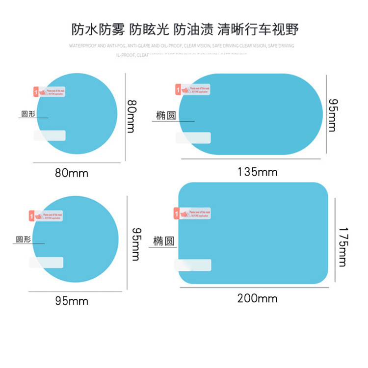 Car Rearview Mirror rain-proof film rear mirror waterproof anti-fog film battery car anti-fog film rain-proof film trendy