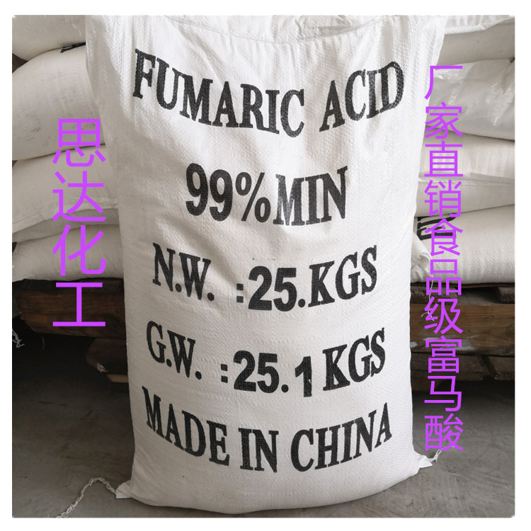 Фумаровая кислота промышленного качества, адипиновая кислота 110-17-8, раствор для покрытия и гальваники, фумаровая кислота