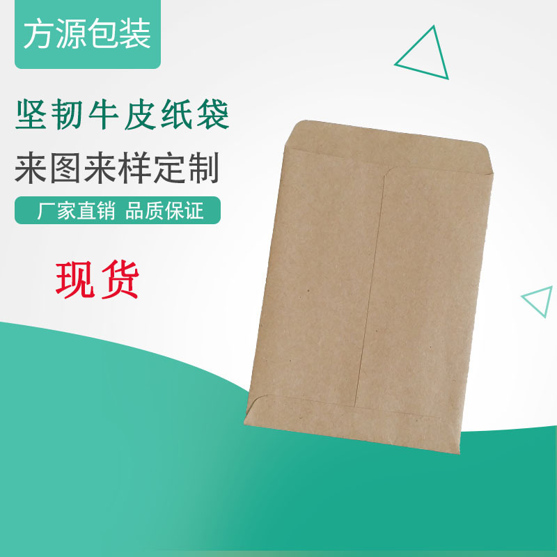 Фабрика древесно-целлюлозный семенной пакет финансовый зарплатный пакет почтовый желтый крафт-бумажный китайский конверт 6*10