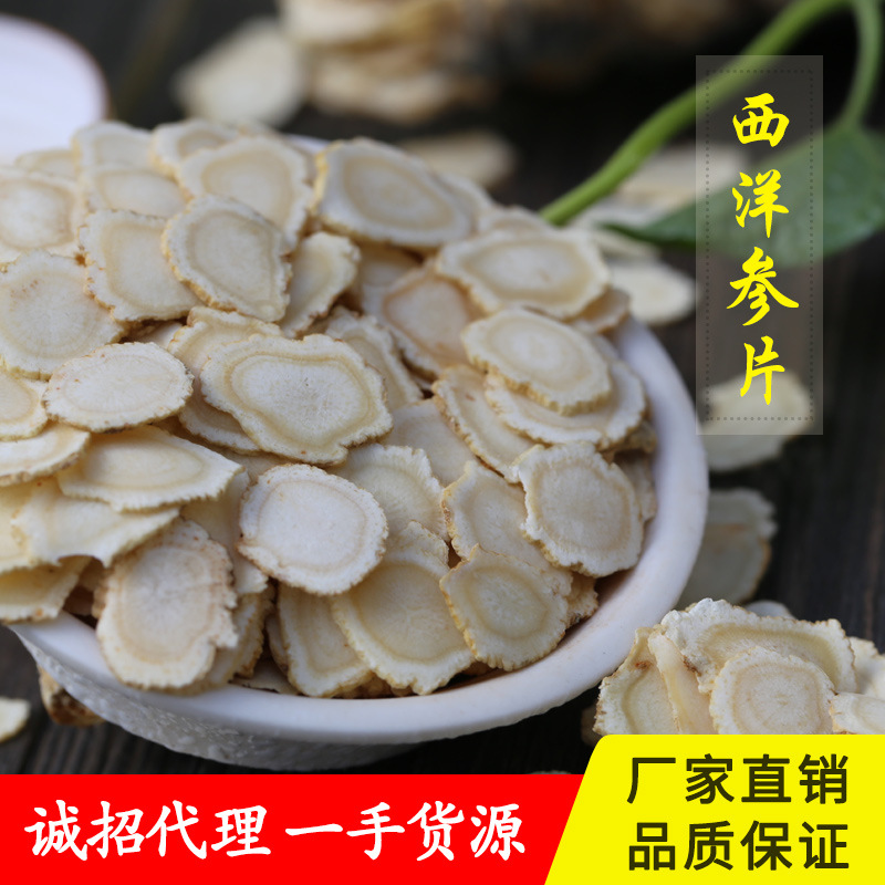 American Ginseng Slices 250g Soaked in Water to Drink American Ginseng American Ginseng Slices American Ginseng Slices Originally Goods American Ginseng Slices