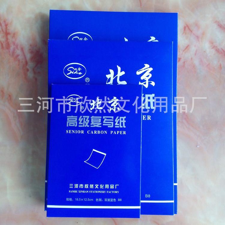 48K double-sided blue copy paper with edges B8/80 sheets of manufacturer's copy paper can be produced, wholesale and retail