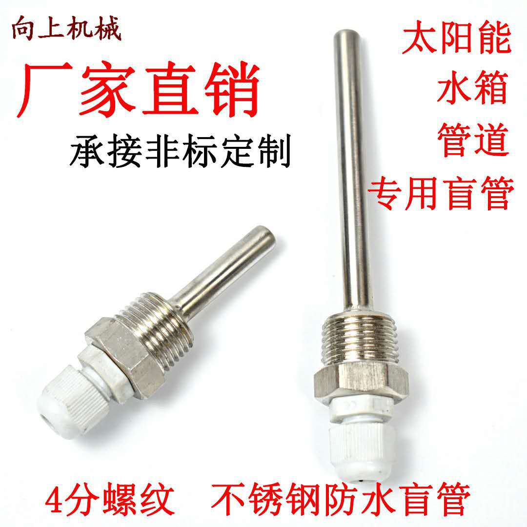 Корпус для датчика температуры, 4-точечный зуб, 6-точечная слепая трубка, защитный корпус для солнечных аксессуаров