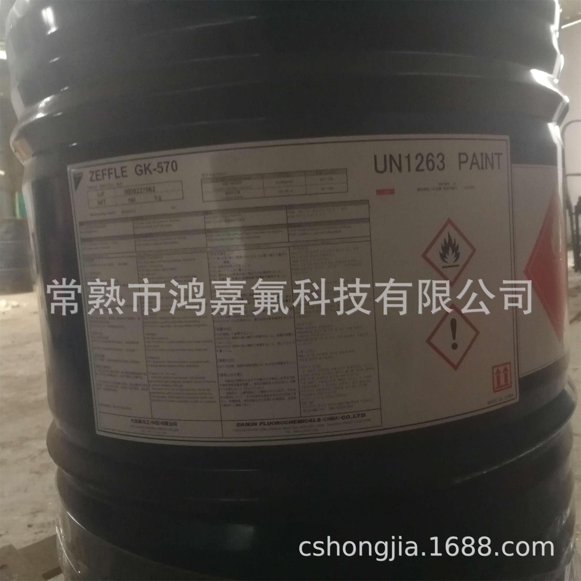 Fluorocarbon Coating Zeffle Series Room Temperature Curing Fluorine Resin Gk570 Fluorine Resin Anti-Fouling Coating Elastic Weather-Resistant