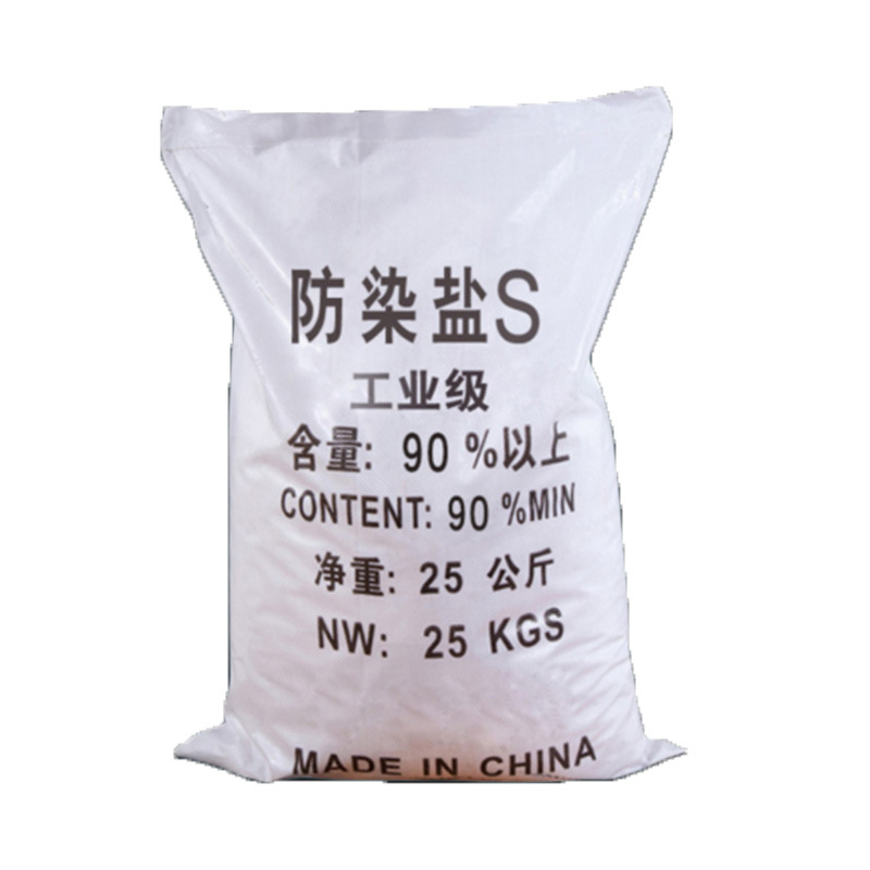 [Anti-Dyeing Salt S] Industrial-Grade Anti-Dyeing Salt S, Printing and Dyeing Assistant, Sodium Nitrocellulose, Anti-Dyeing Salt Solid